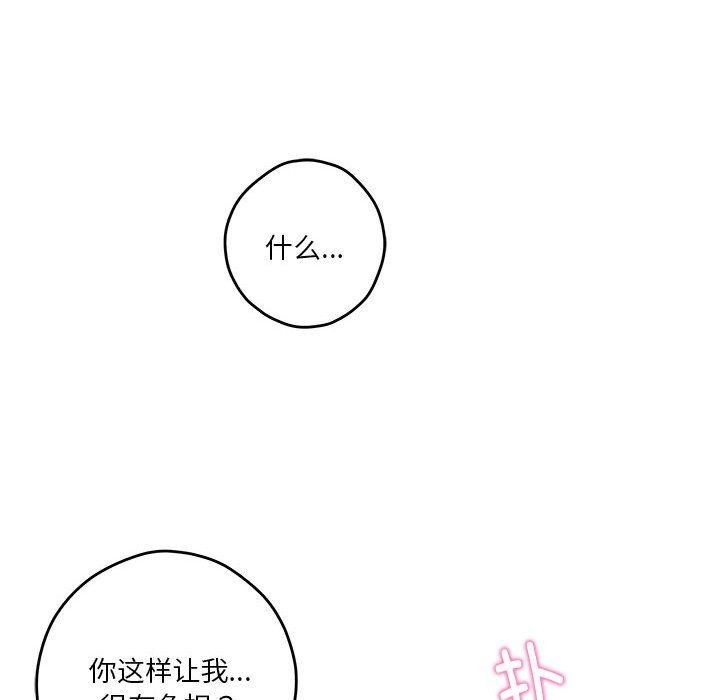 极乐之神 第20話 韩漫图片162