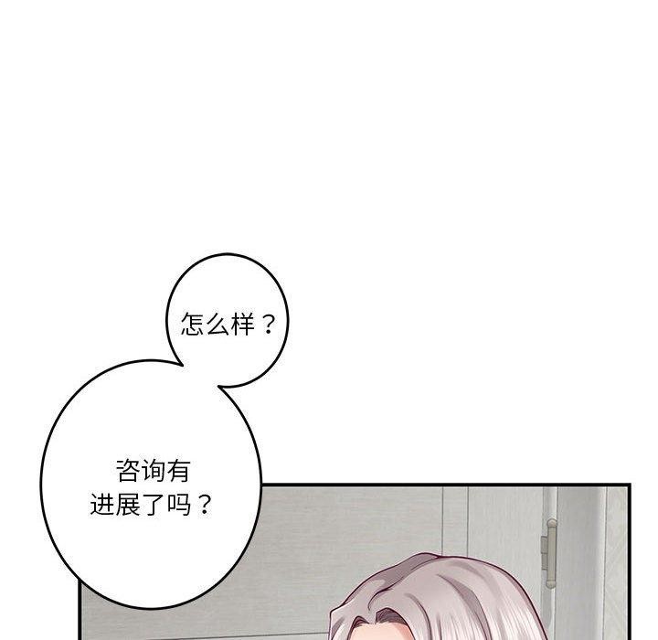 极乐之神 第20話 韩漫图片29