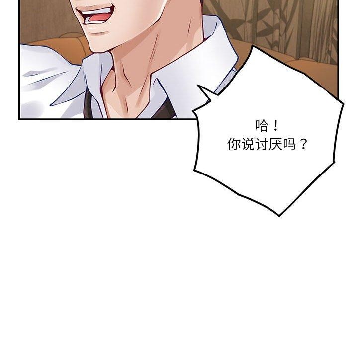 极乐之神 第20話 韩漫图片185