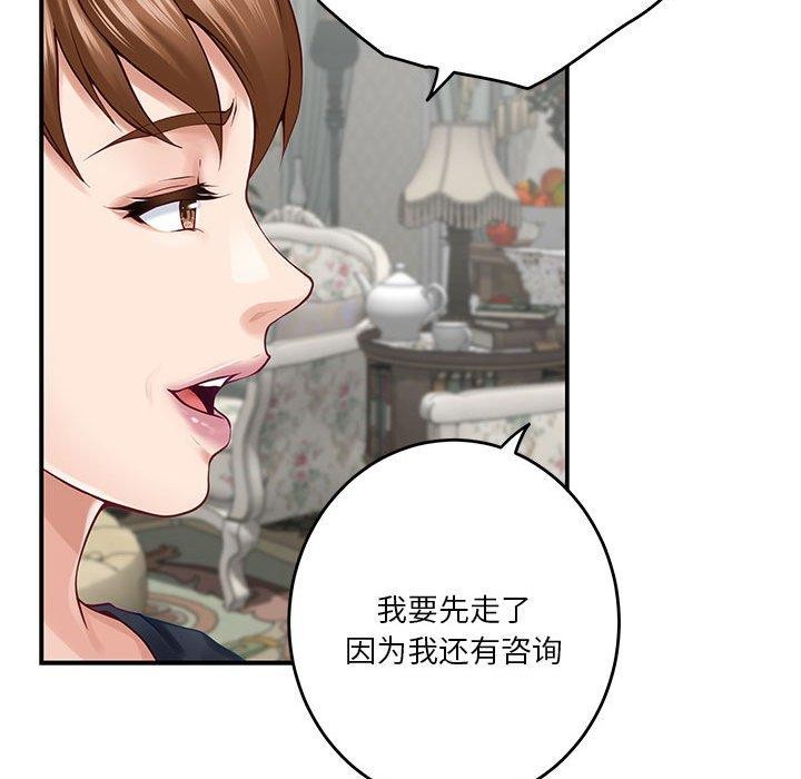 极乐之神 第20話 韩漫图片24