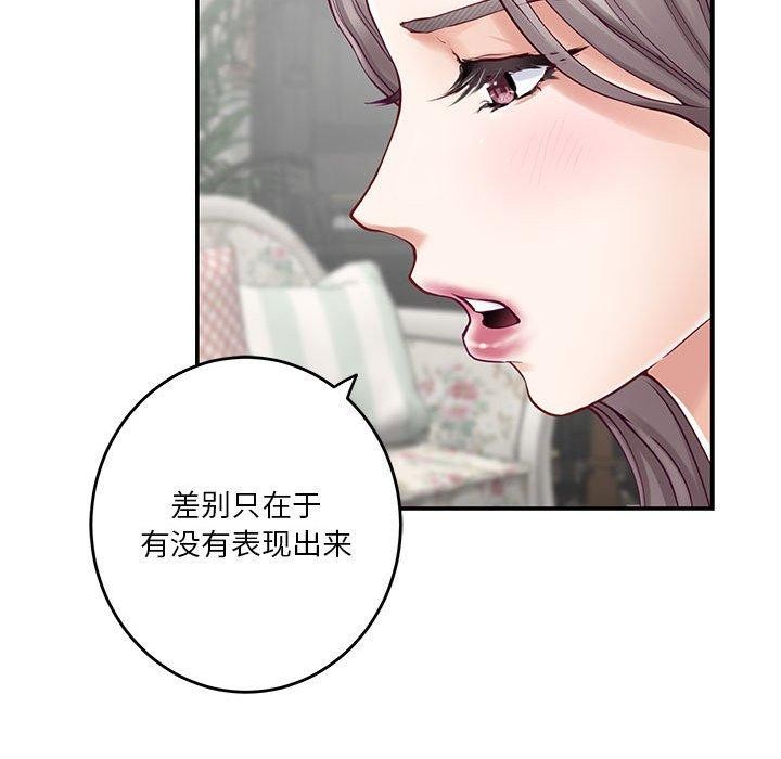 极乐之神 第20話 韩漫图片22