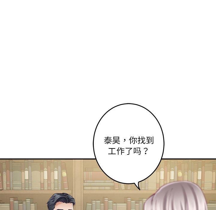 极乐之神 第20話 韩漫图片115