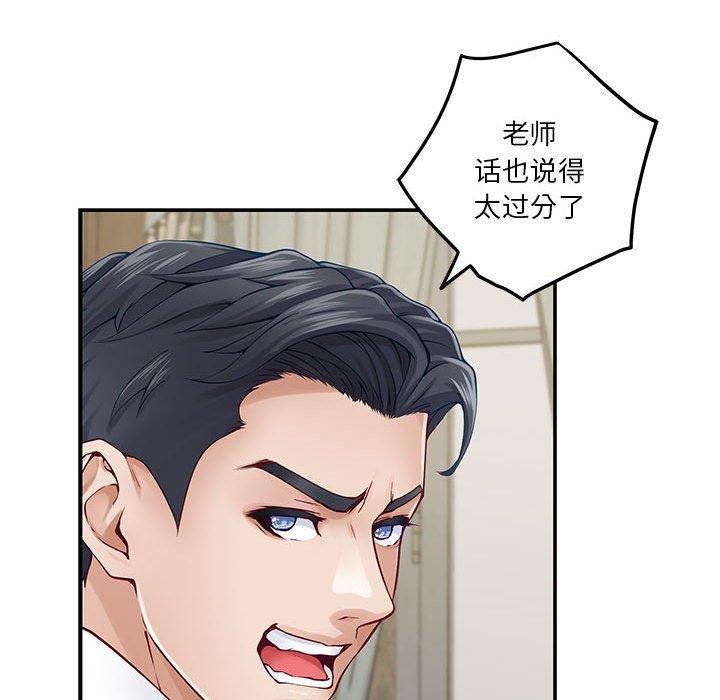 极乐之神 第20話 韩漫图片141