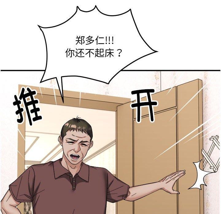 邻居跑路中 第19話 韩漫图片17
