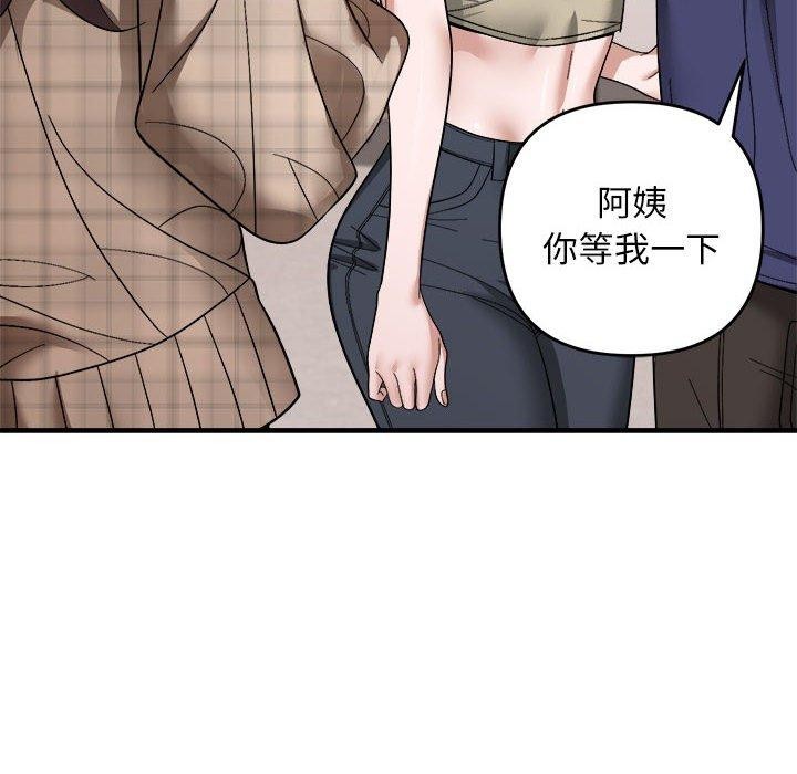 邻居跑路中 第19話 韩漫图片56