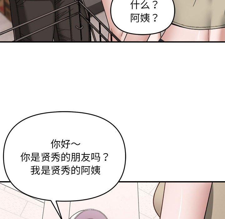 邻居跑路中 第19話 韩漫图片50