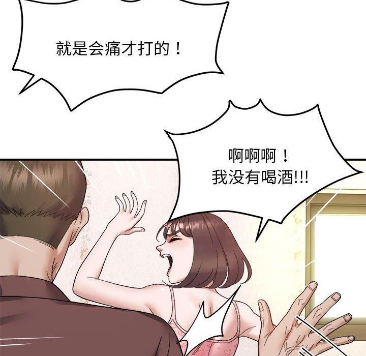 邻居跑路中 第19話 韩漫图片23