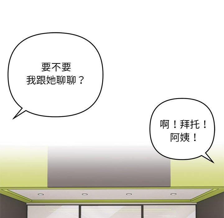 邻居跑路中 第19話 韩漫图片94