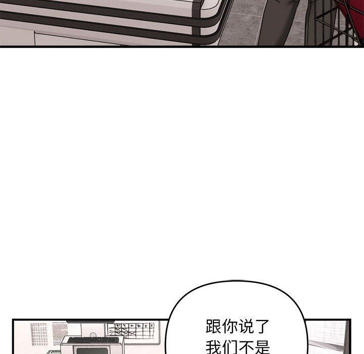 邻居跑路中 第19話 韩漫图片92