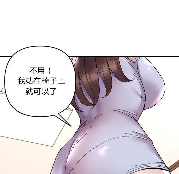 邻居跑路中 第19話 韩漫图片107
