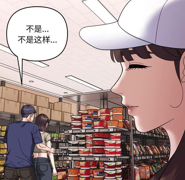 邻居跑路中 第19話 韩漫图片59