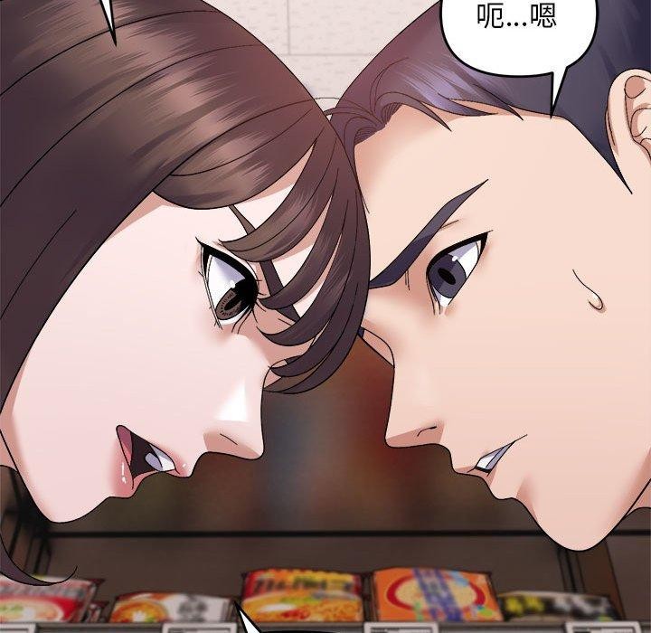邻居跑路中 第19話 韩漫图片73