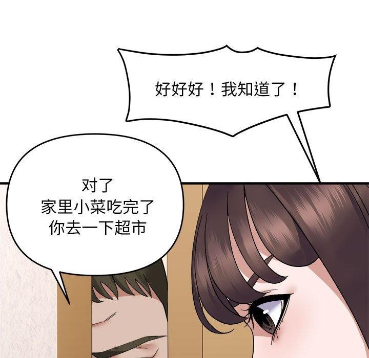 邻居跑路中 第19話 韩漫图片30
