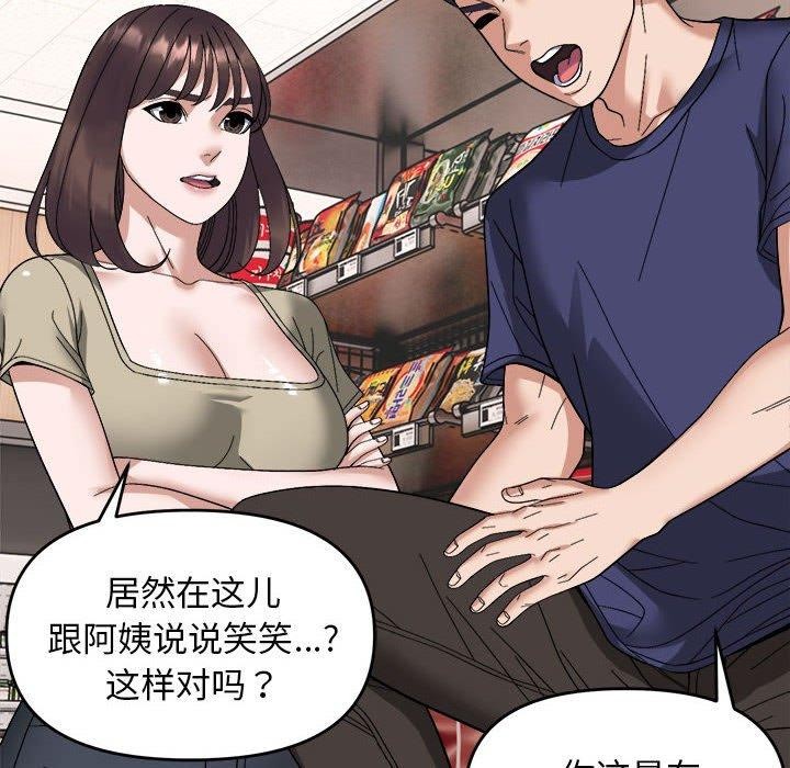邻居跑路中 第19話 韩漫图片63
