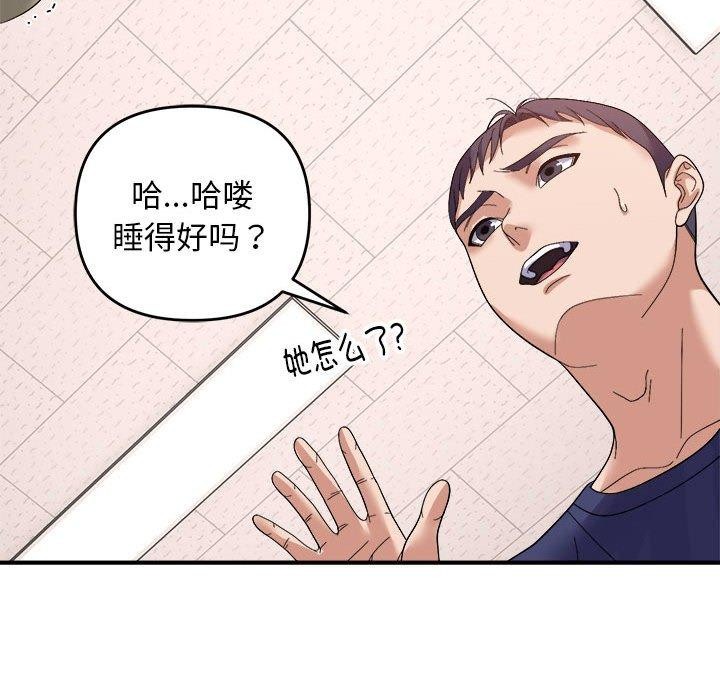 邻居跑路中 第19話 韩漫图片47