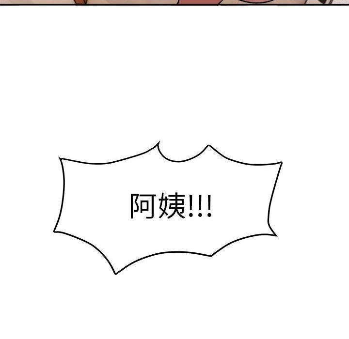 邻居跑路中 第19話 韩漫图片125