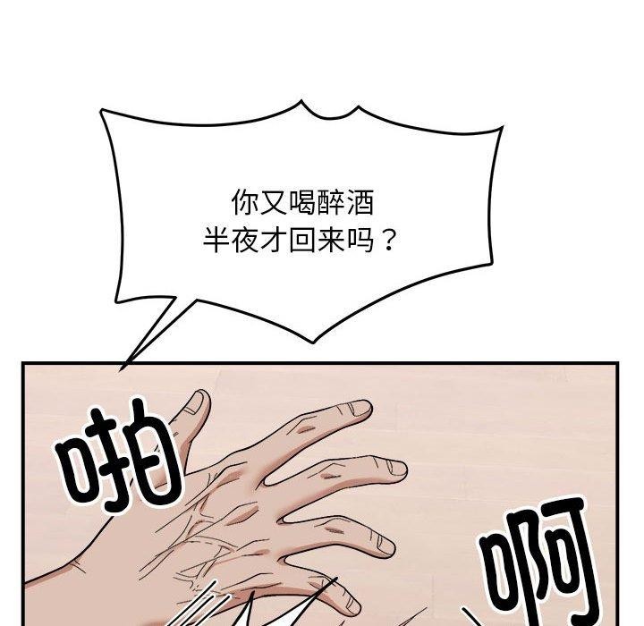 邻居跑路中 第19話 韩漫图片19