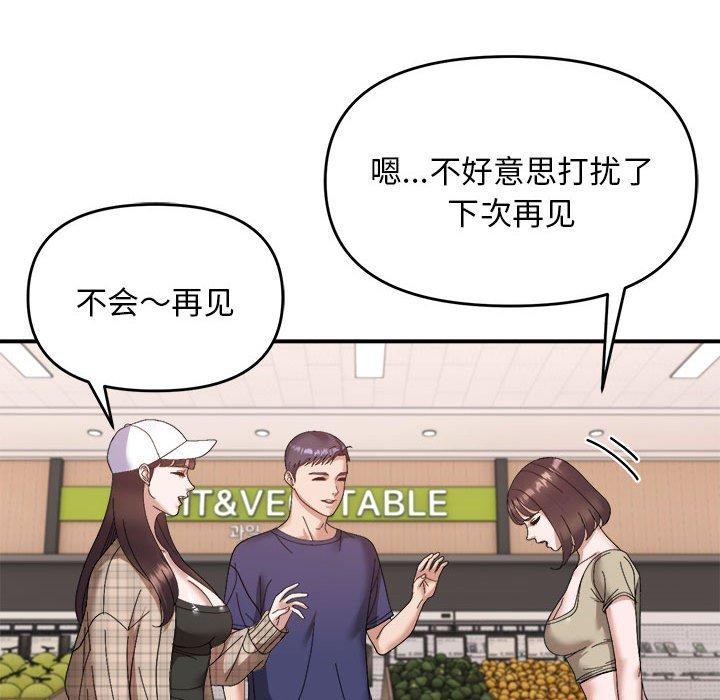 邻居跑路中 第19話 韩漫图片82