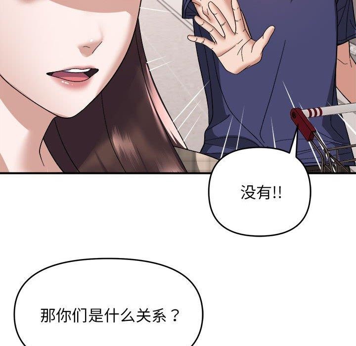 邻居跑路中 第19話 韩漫图片88