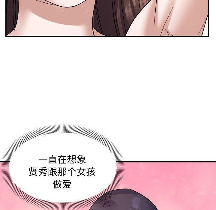 邻居跑路中 第19話 韩漫图片116