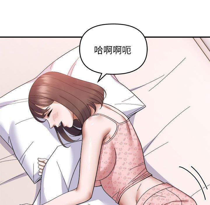 邻居跑路中 第19話 韩漫图片9