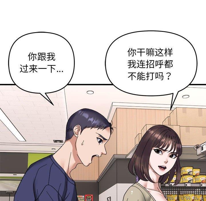 邻居跑路中 第19話 韩漫图片57