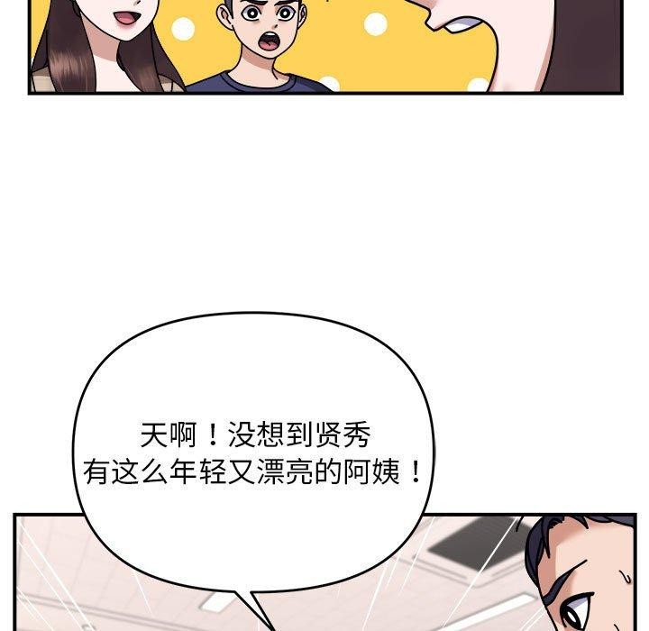 邻居跑路中 第19話 韩漫图片53