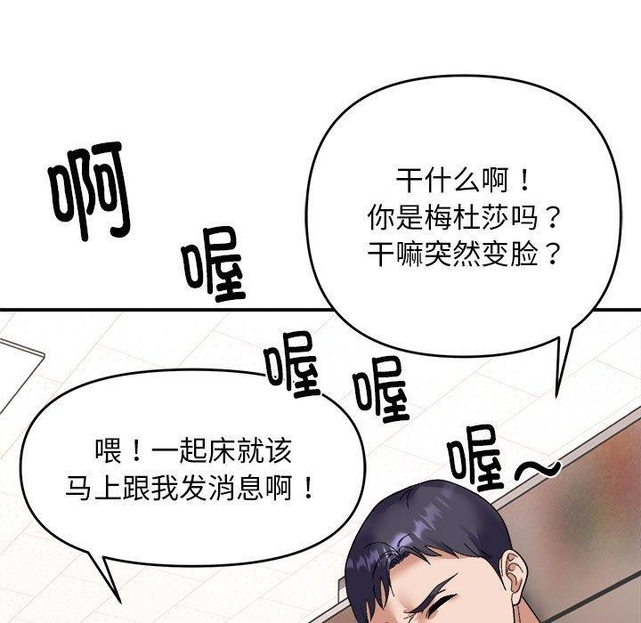 邻居跑路中 第19話 韩漫图片62