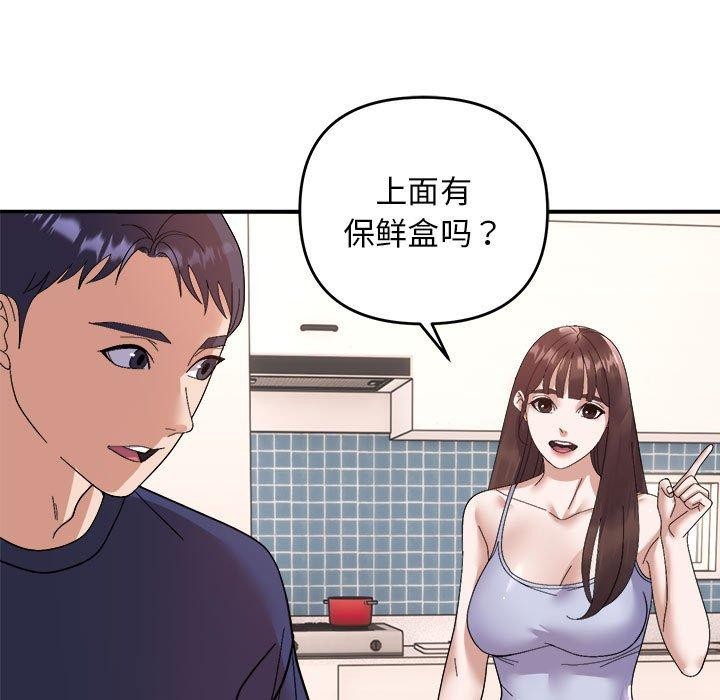 邻居跑路中 第19話 韩漫图片105