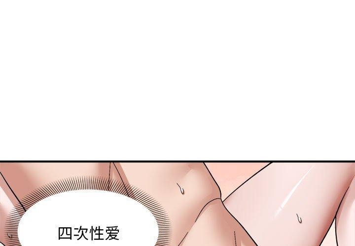 邻居跑路中 第19話 韩漫图片1