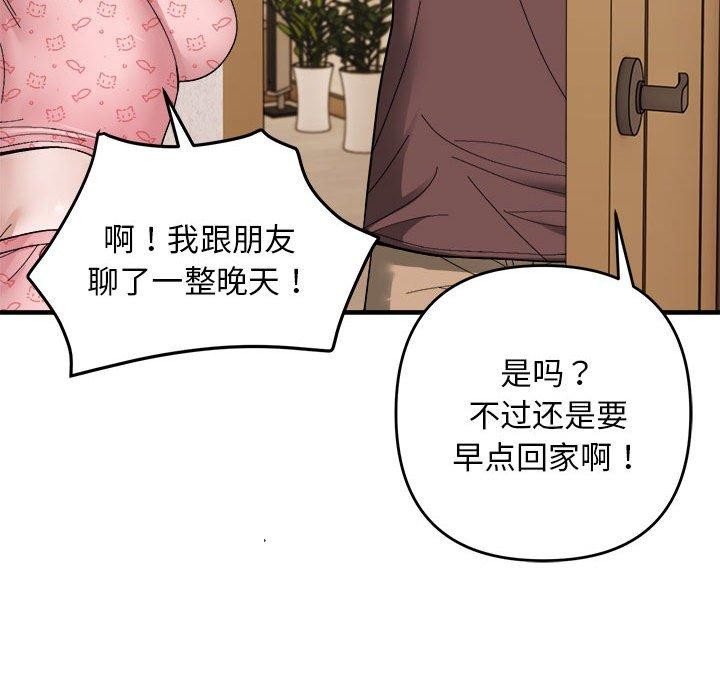邻居跑路中 第19話 韩漫图片29