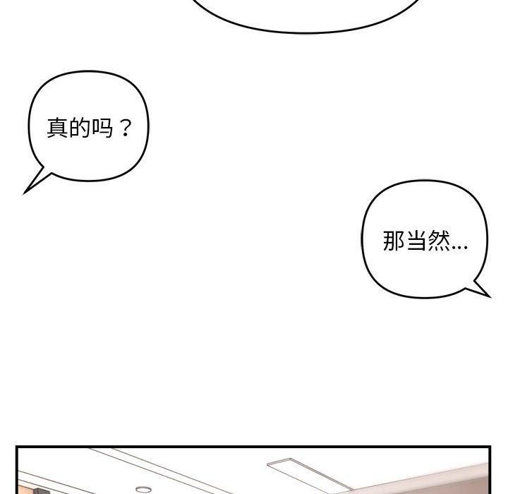 邻居跑路中 第19話 韩漫图片68