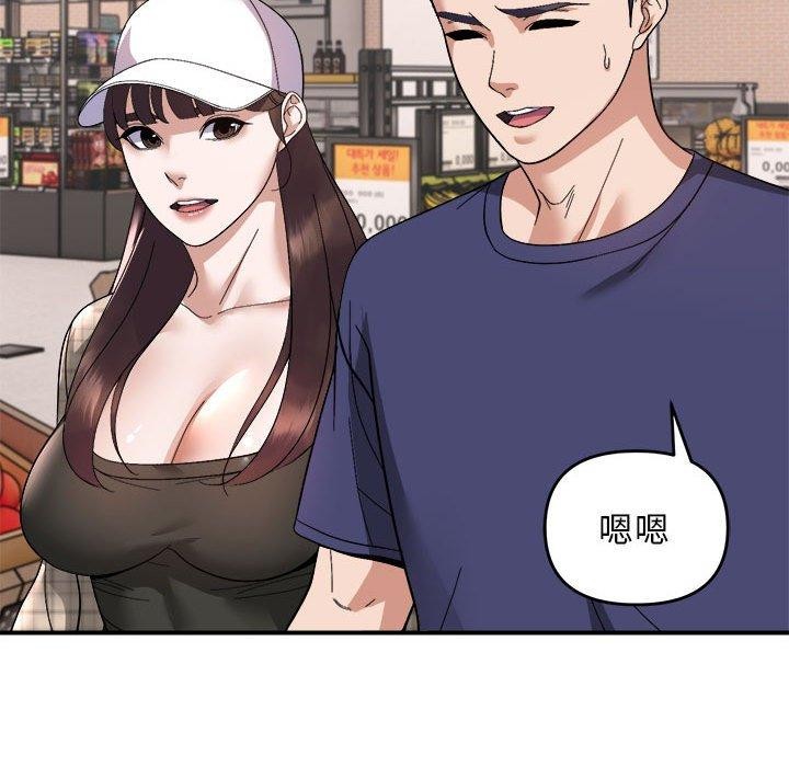 邻居跑路中 第19話 韩漫图片86