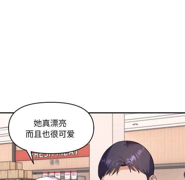 邻居跑路中 第19話 韩漫图片85