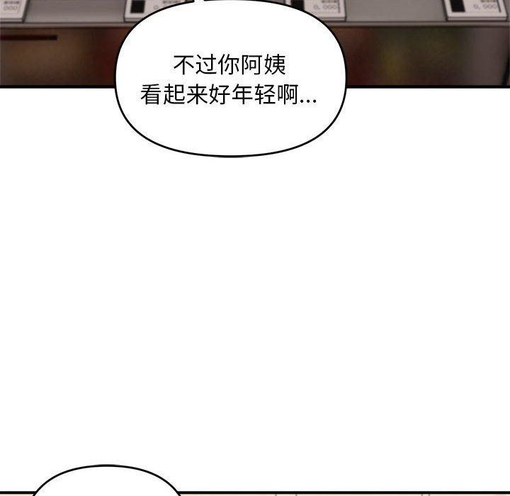 邻居跑路中 第19話 韩漫图片74