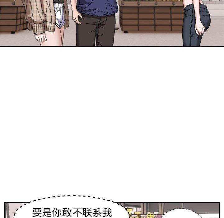 邻居跑路中 第19話 韩漫图片83