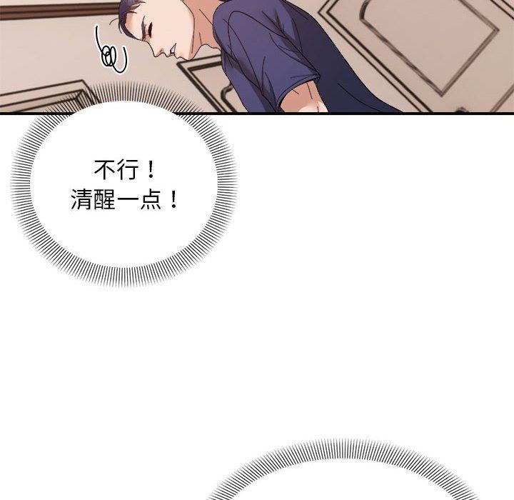邻居跑路中 第19話 韩漫图片114