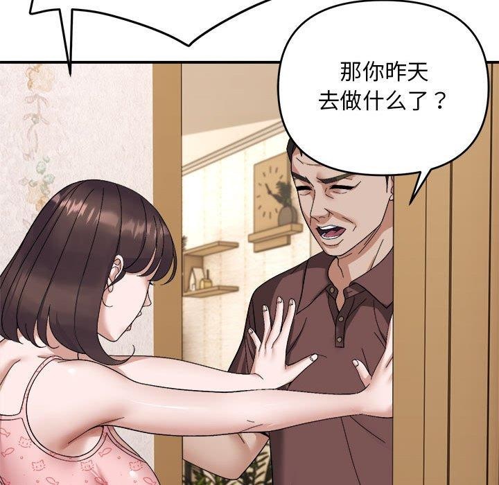 邻居跑路中 第19話 韩漫图片28