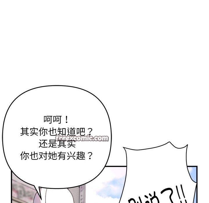 邻居跑路中 第19話 韩漫图片96