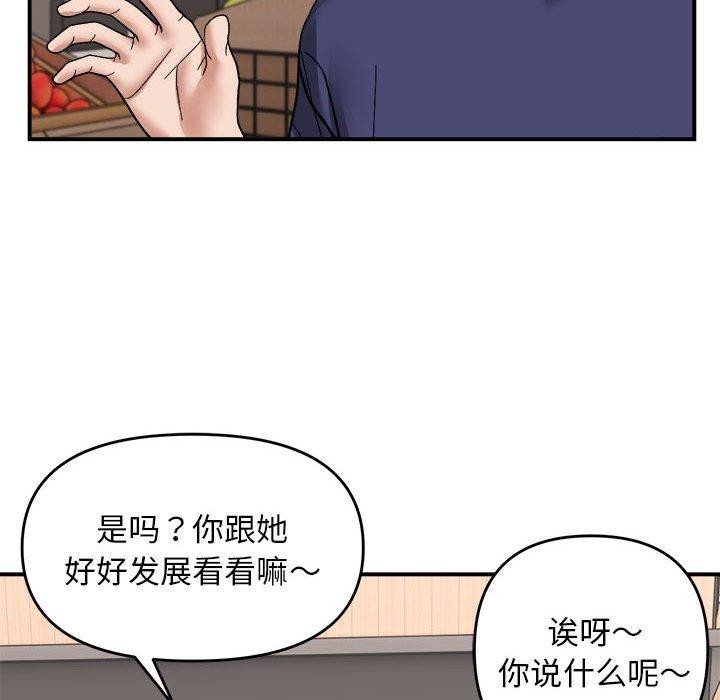 邻居跑路中 第19話 韩漫图片90