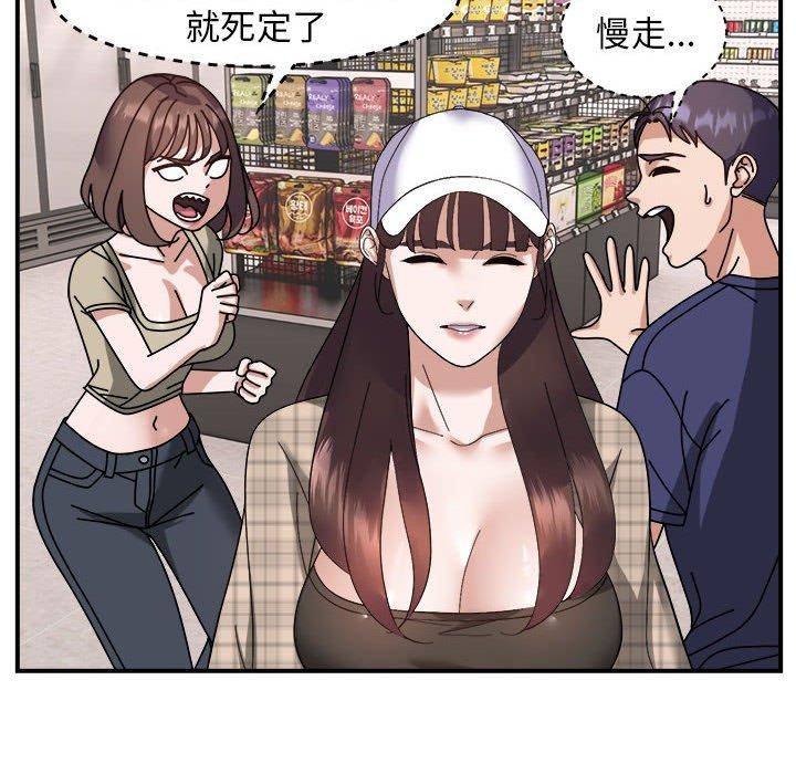 邻居跑路中 第19話 韩漫图片84