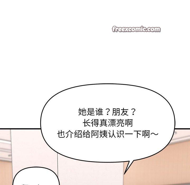 邻居跑路中 第19話 韩漫图片48