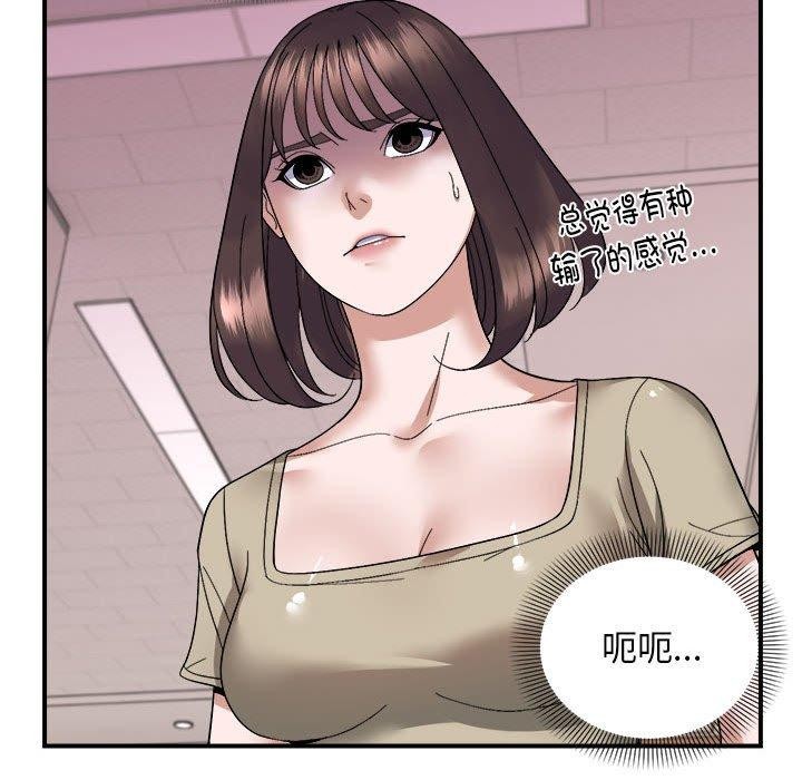 邻居跑路中 第19話 韩漫图片81