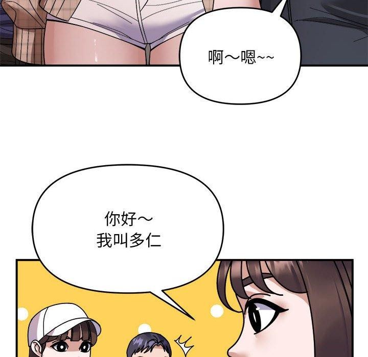 邻居跑路中 第19話 韩漫图片52