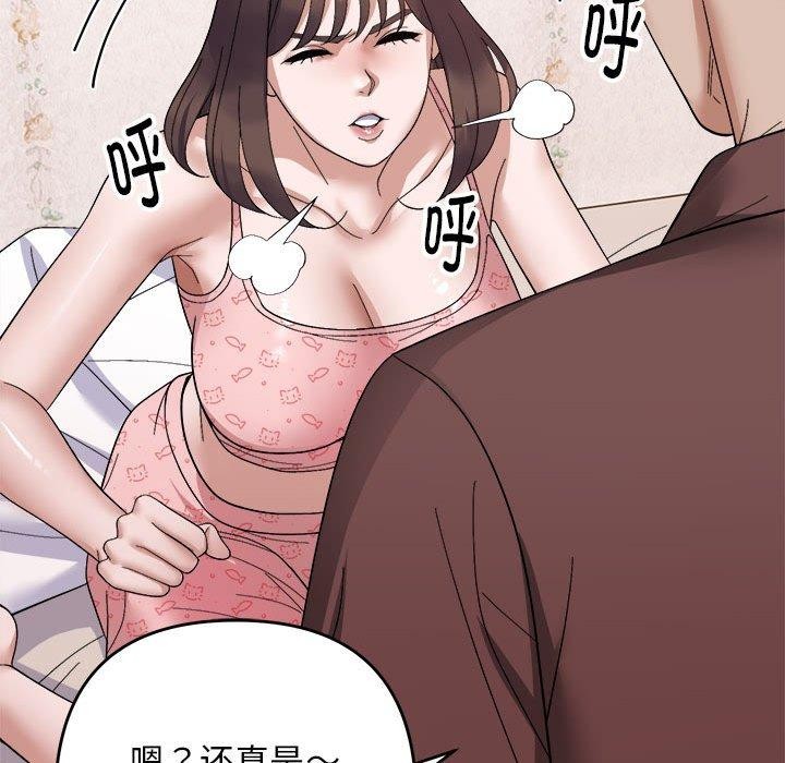 邻居跑路中 第19話 韩漫图片26