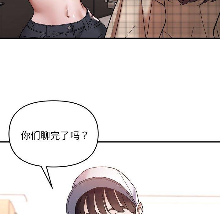 邻居跑路中 第19話 韩漫图片78