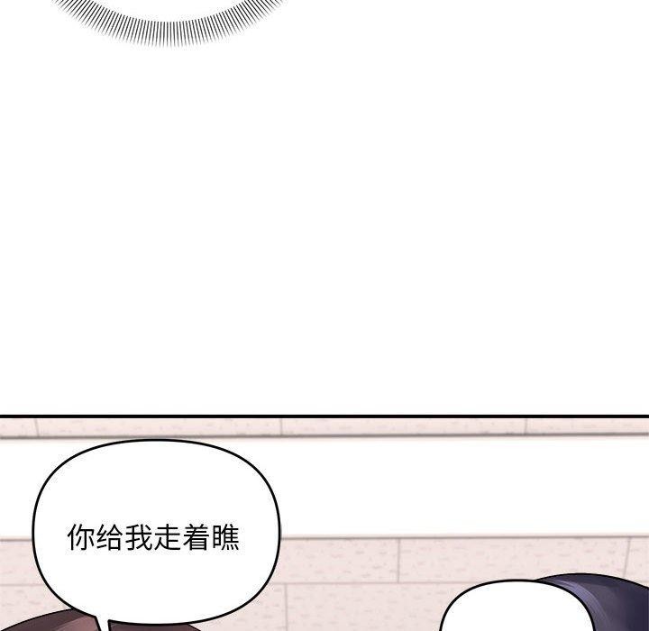 邻居跑路中 第19話 韩漫图片72
