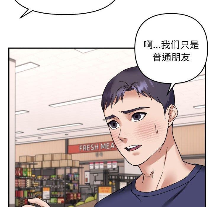 邻居跑路中 第19話 韩漫图片89