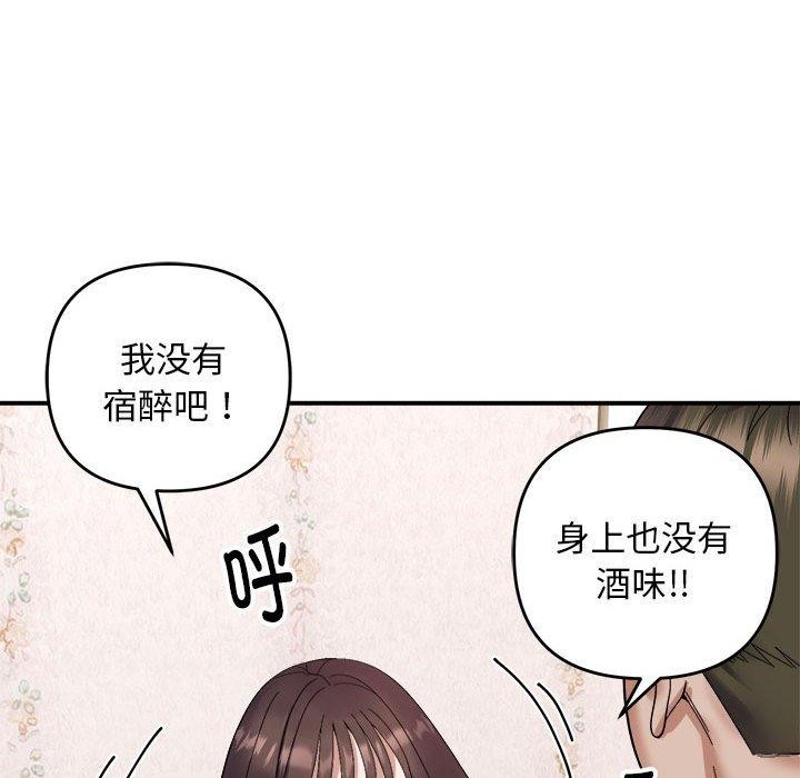 邻居跑路中 第19話 韩漫图片25