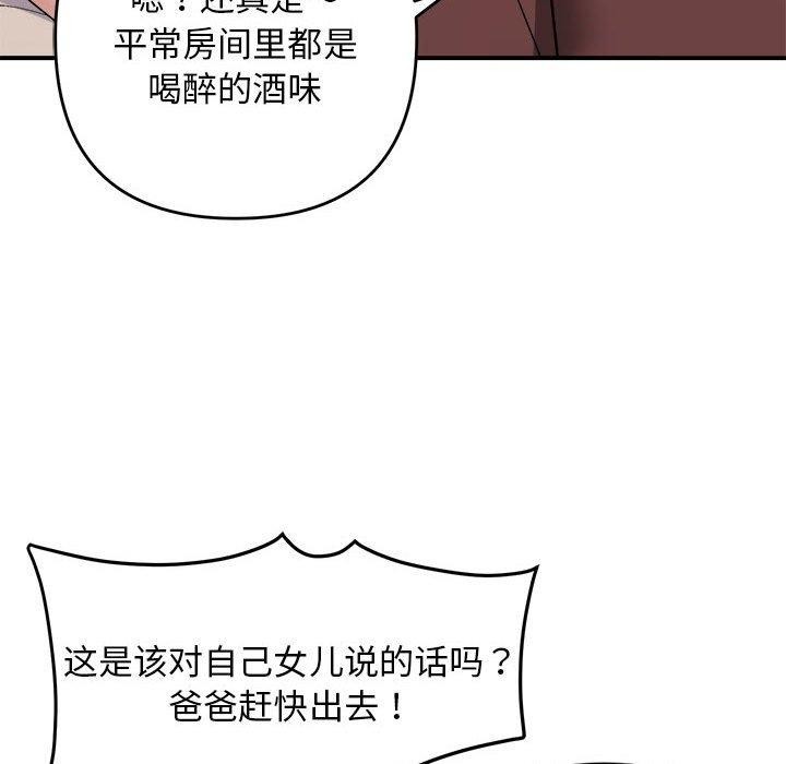 邻居跑路中 第19話 韩漫图片27
